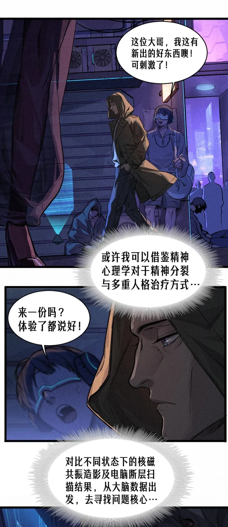 26话 因果循环（下）7
