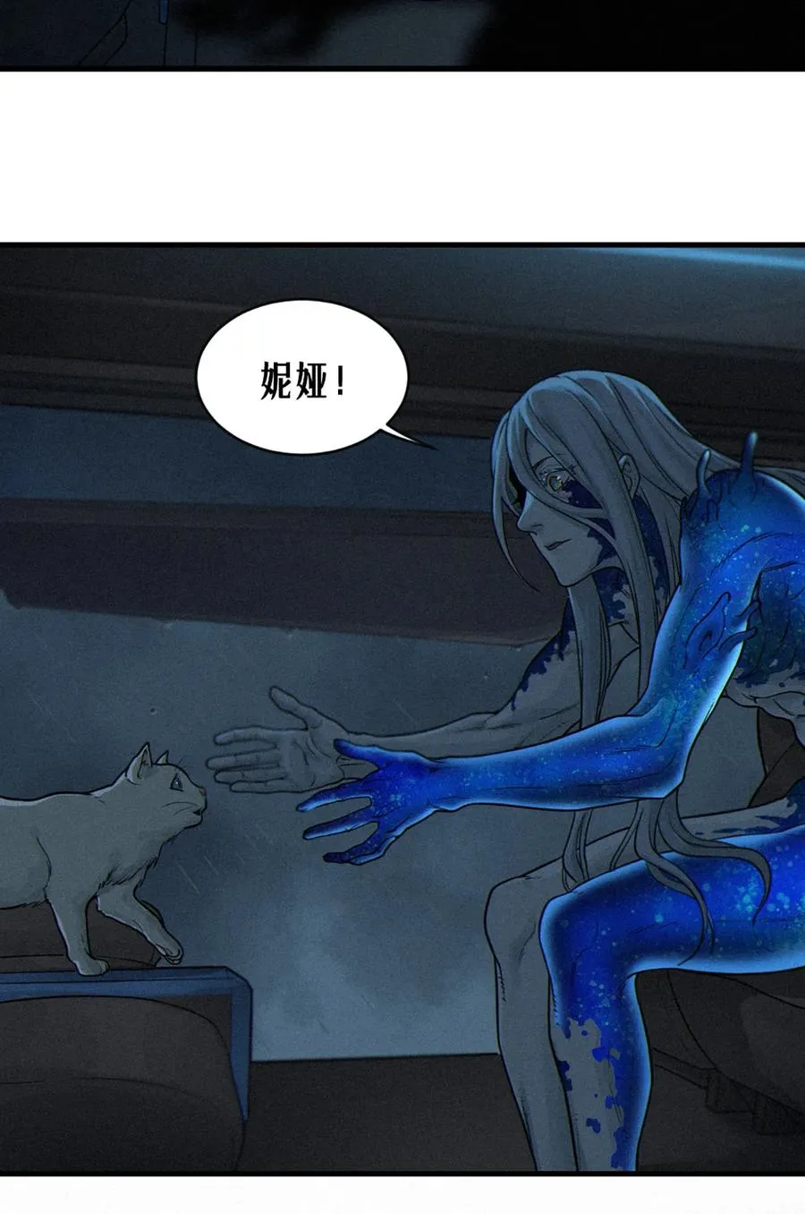 32话 妮娅（下）76