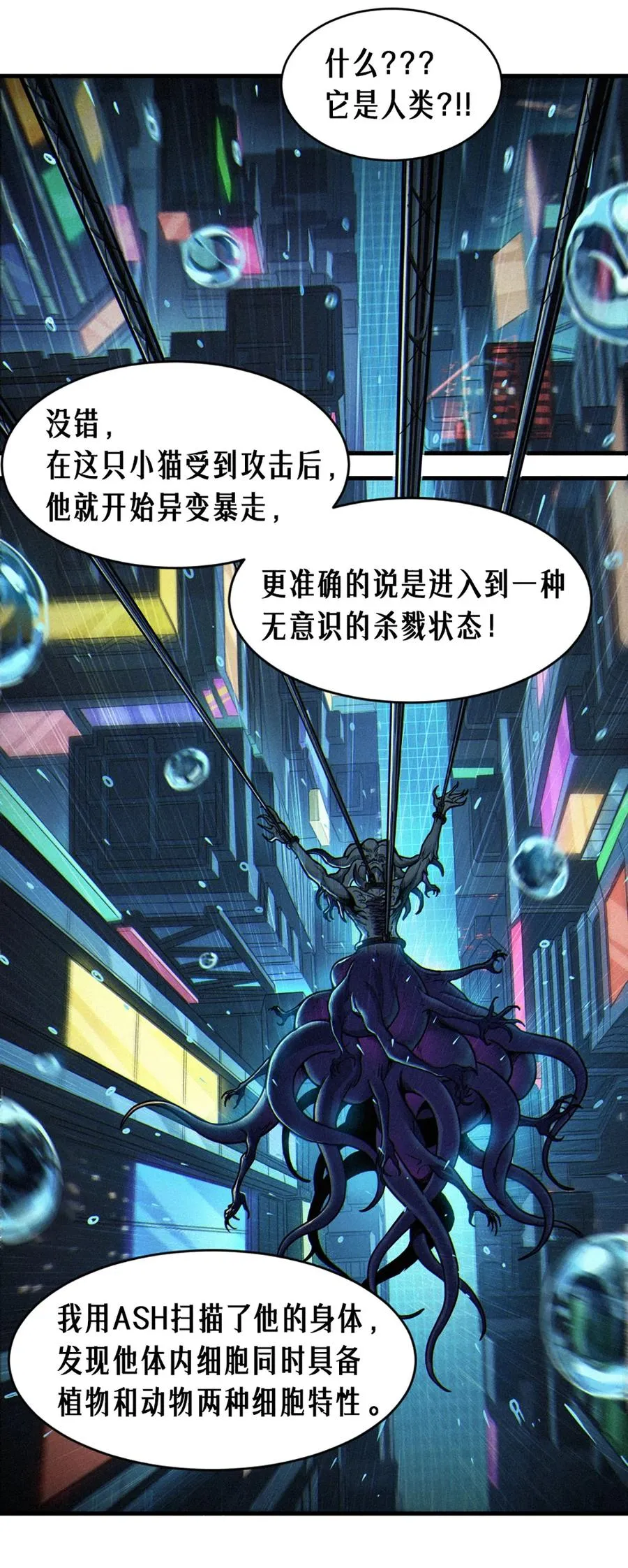 31话 故事才刚刚开始！（上）58