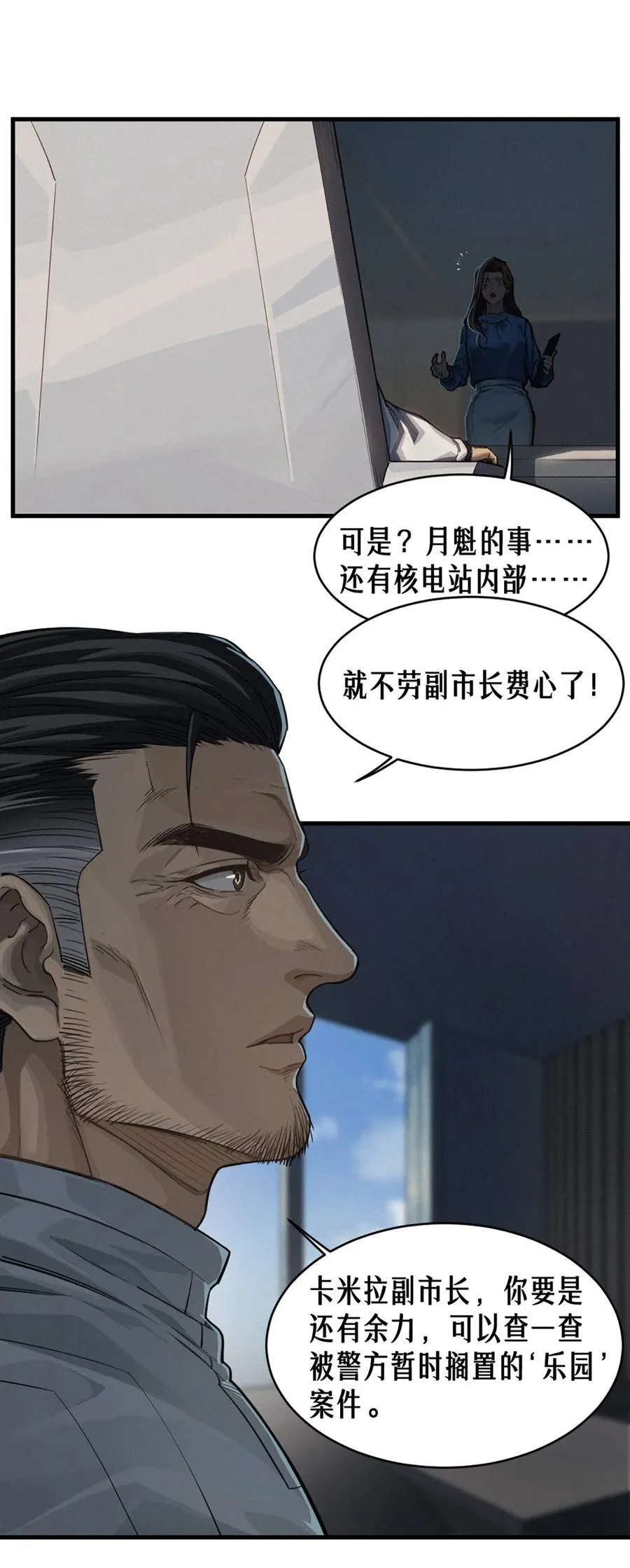 35话 困兽（上）46