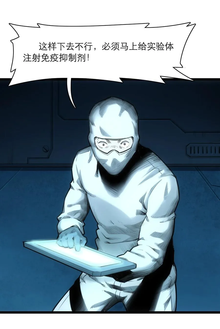 07话 异变23