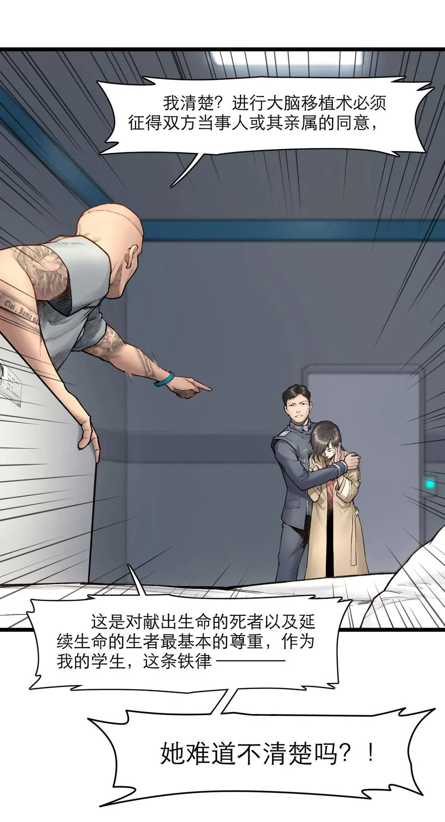 17话 过往5