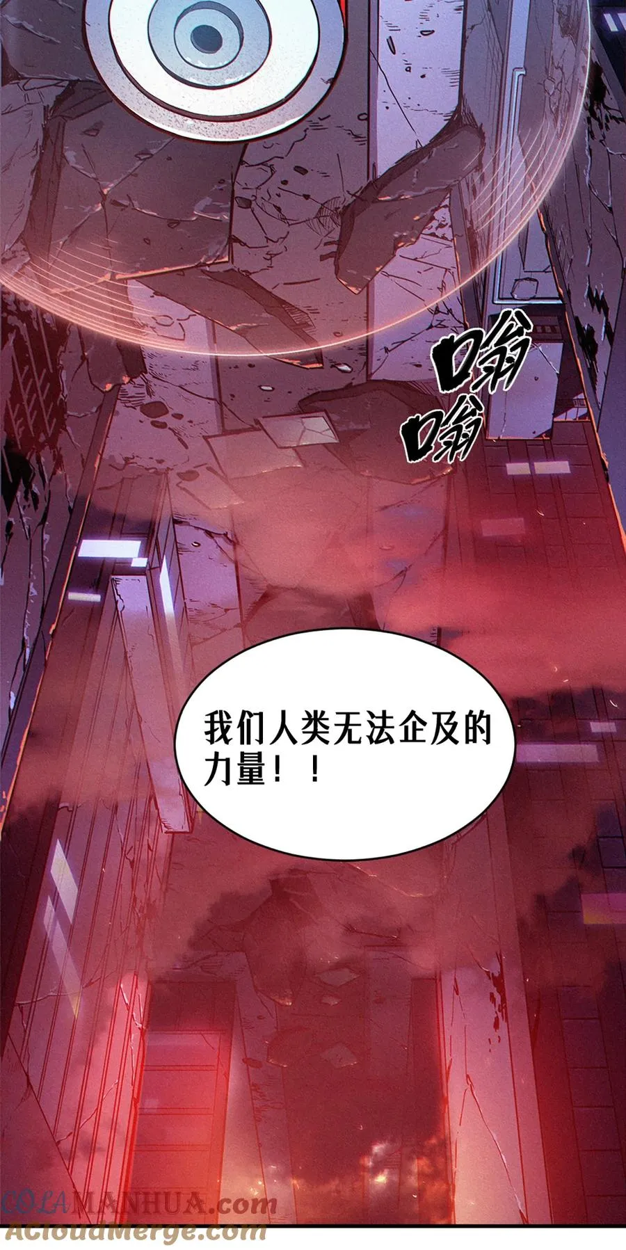 25话 未知之合（下）36