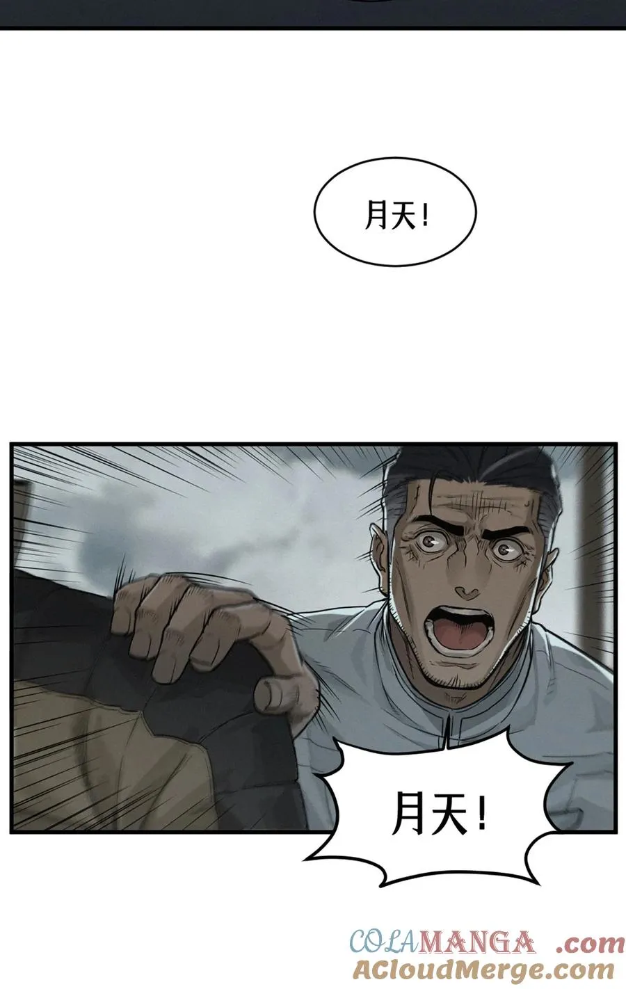 36话 致命一拳（中）36