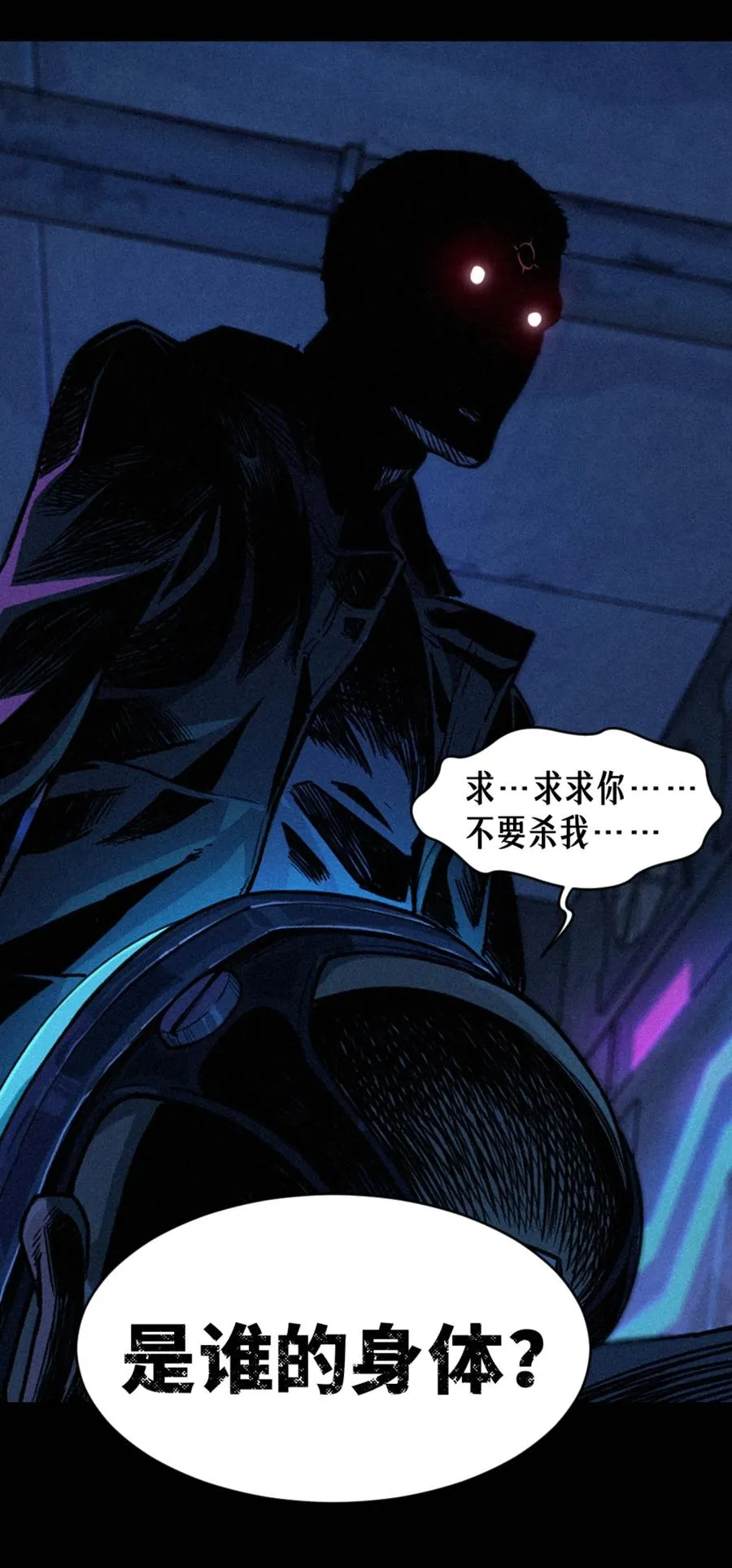 预告 月魁传《逆命·厄劫》篇9