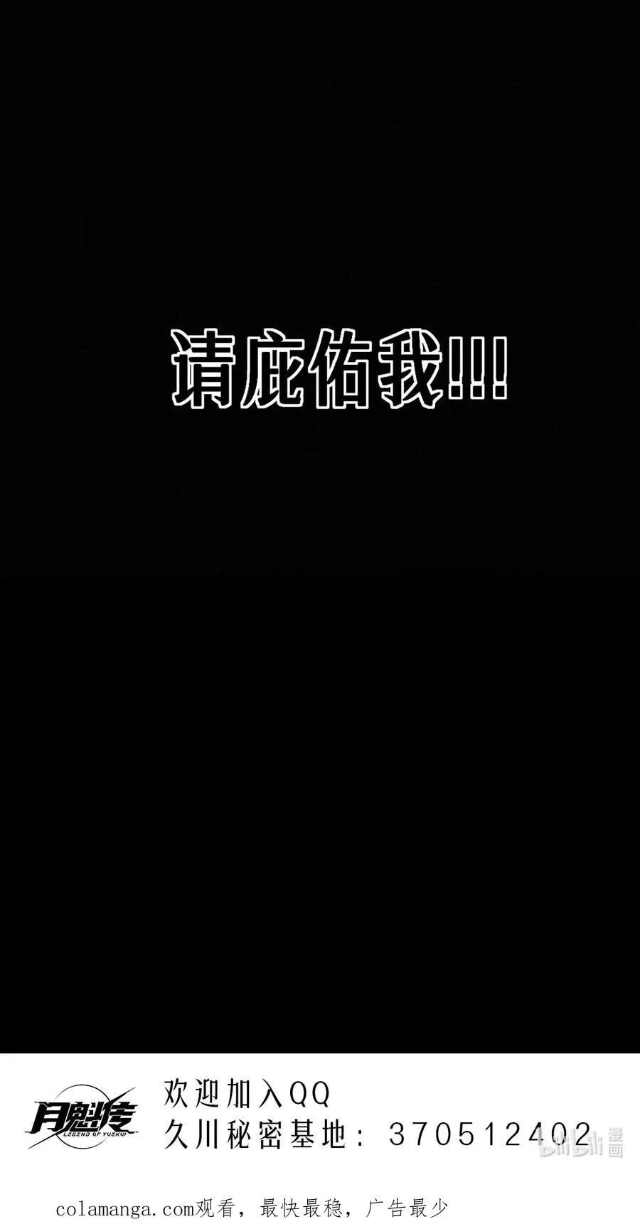 25话 未知之合（上）79