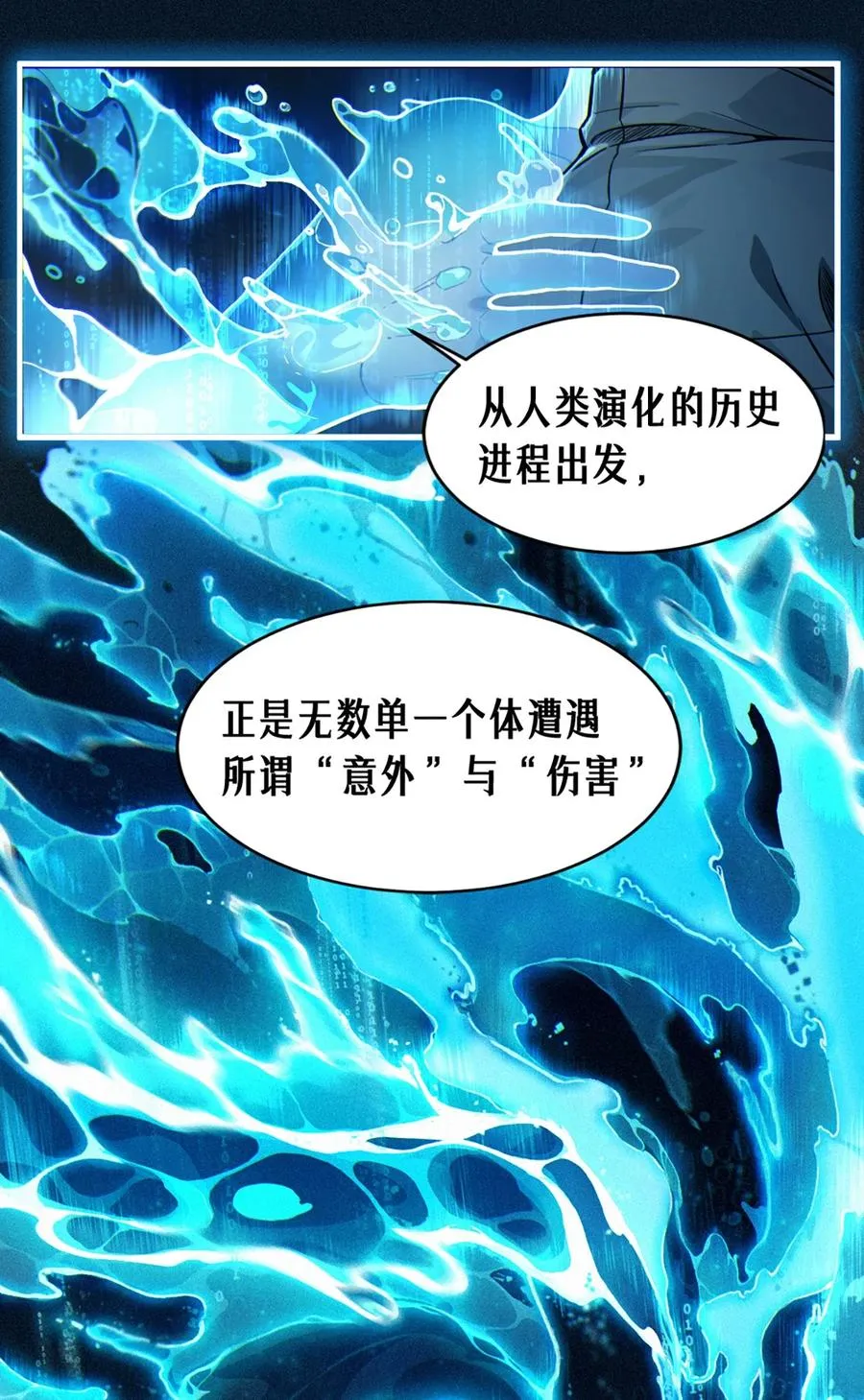 26话 因果循环（上）31