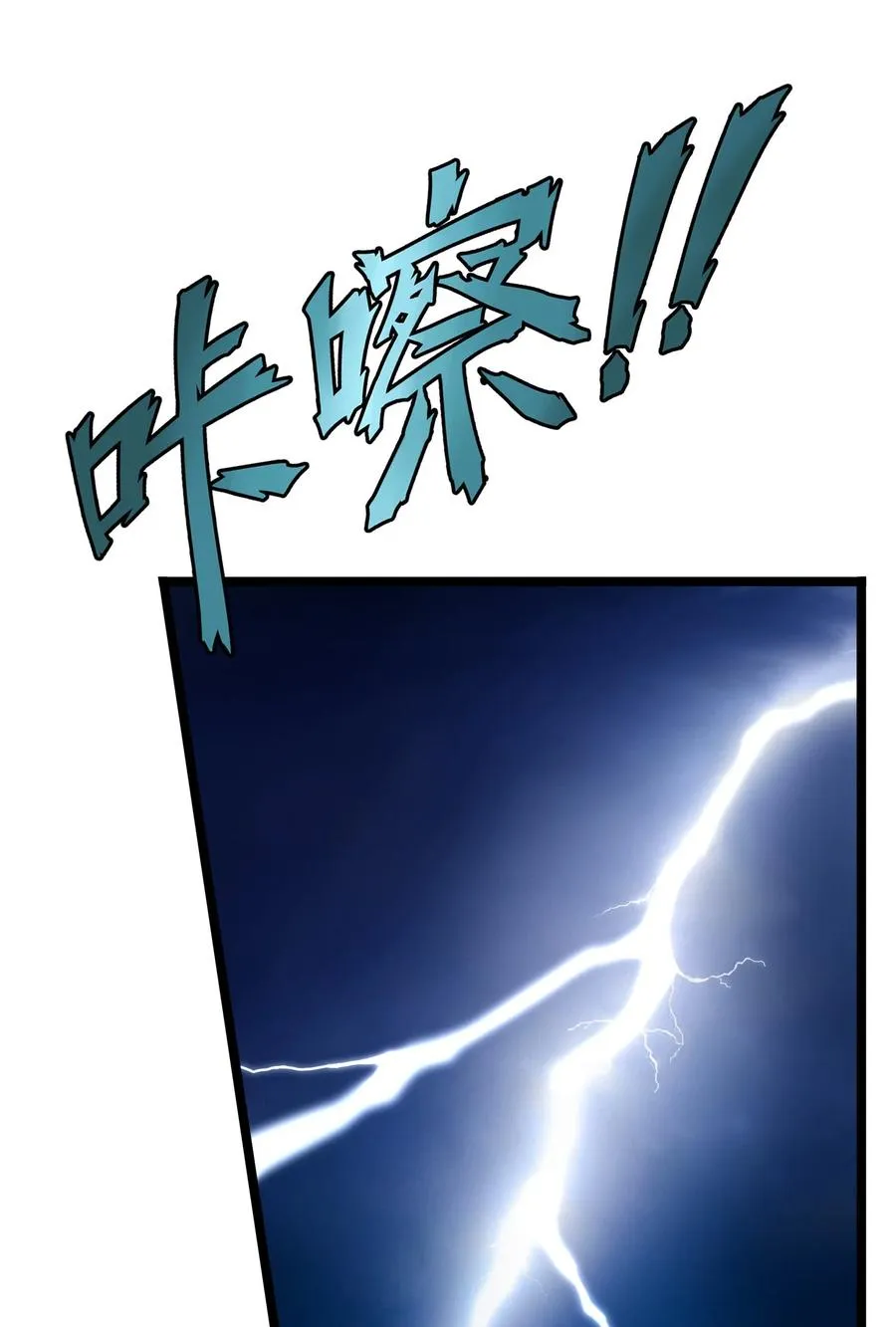 15话 恶臭16