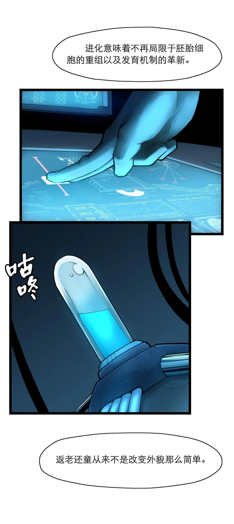 07话 异变11