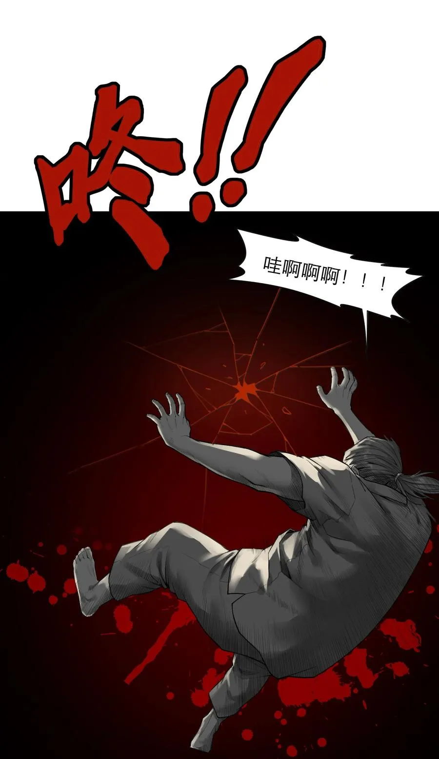 19话 傀儡8