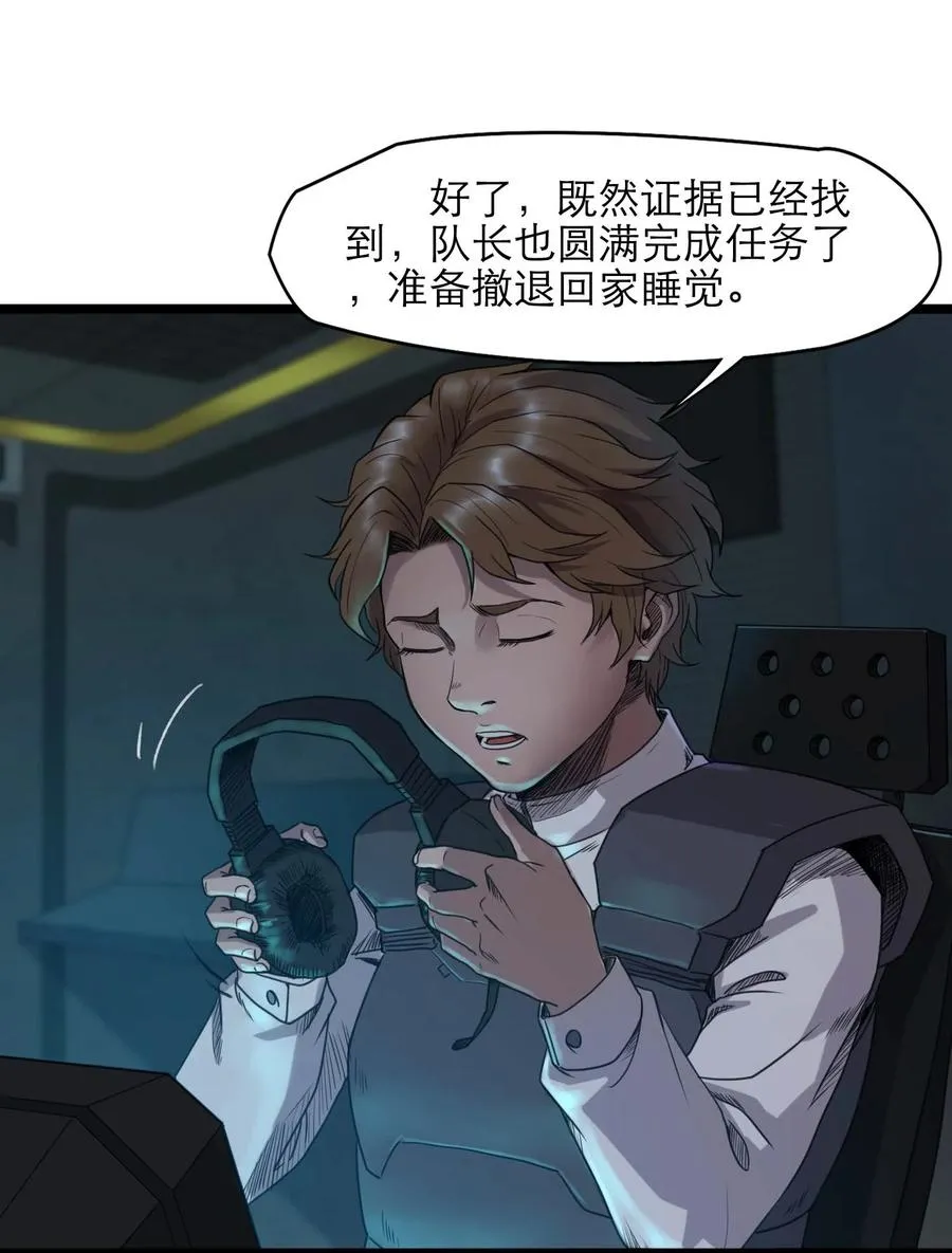 20话 致命美人53