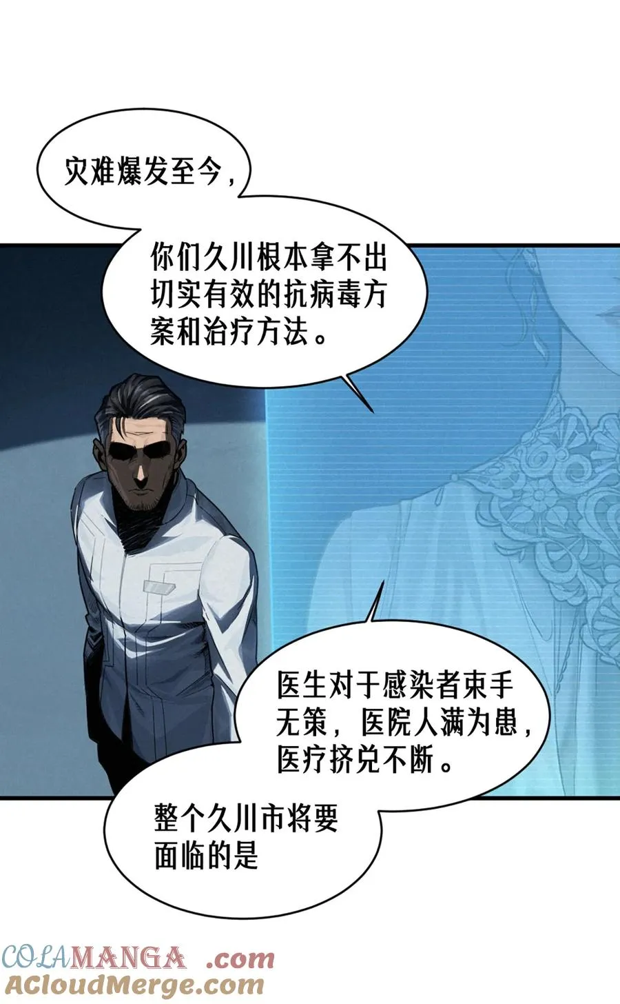 35话 困兽（中）54
