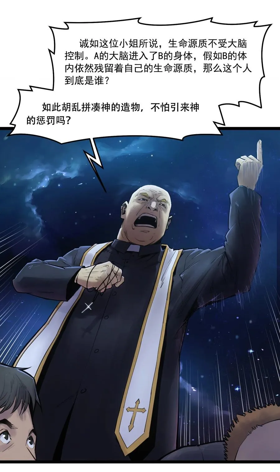 02话（下） 发布会14