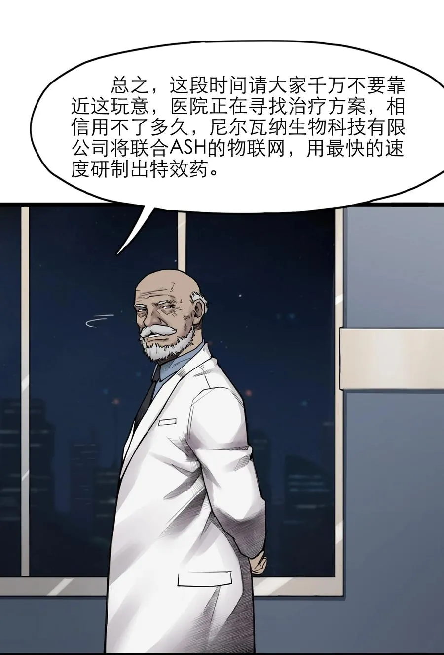 19话 傀儡53