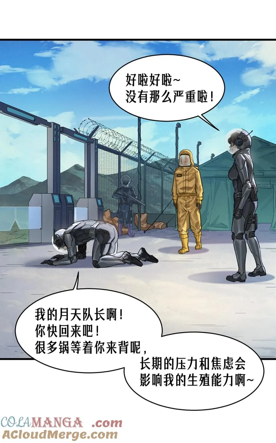35话 困兽（上）63