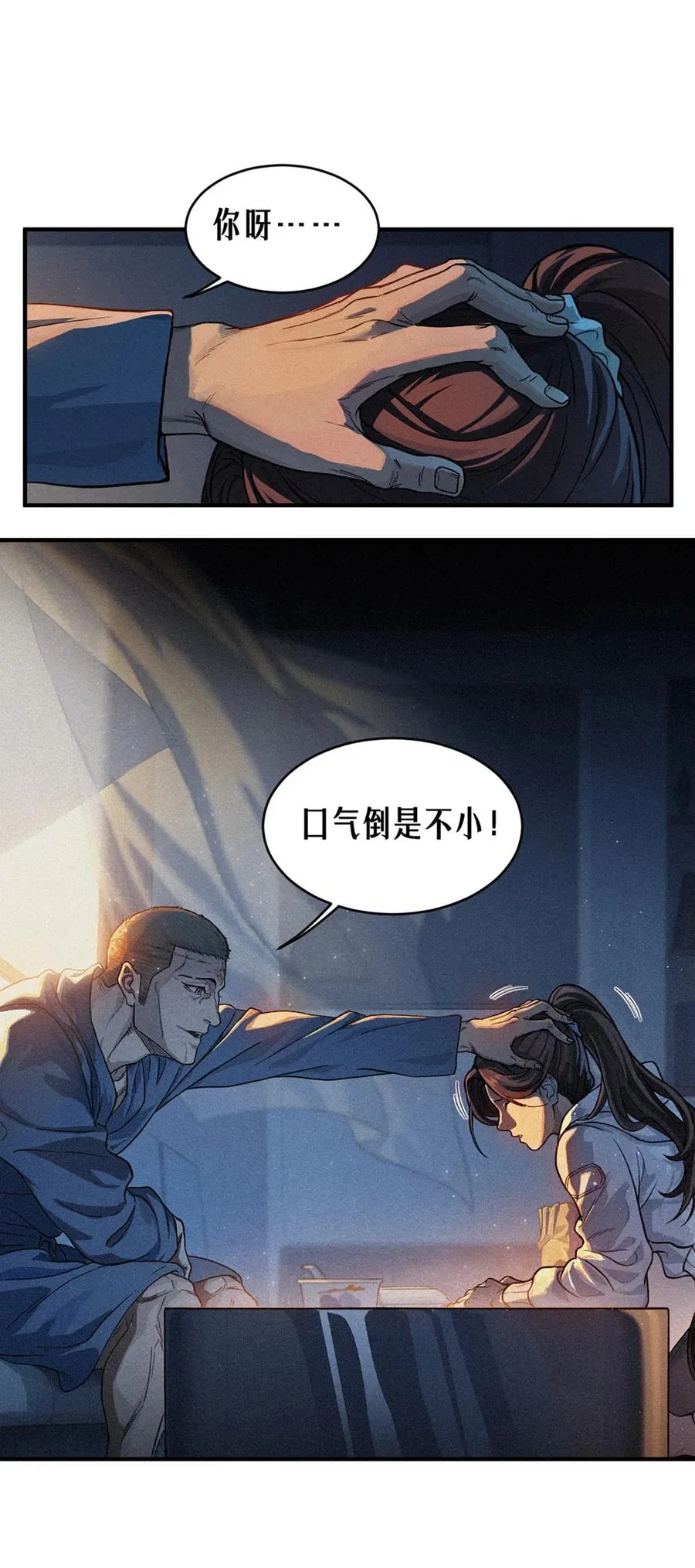 24话 弹痕38
