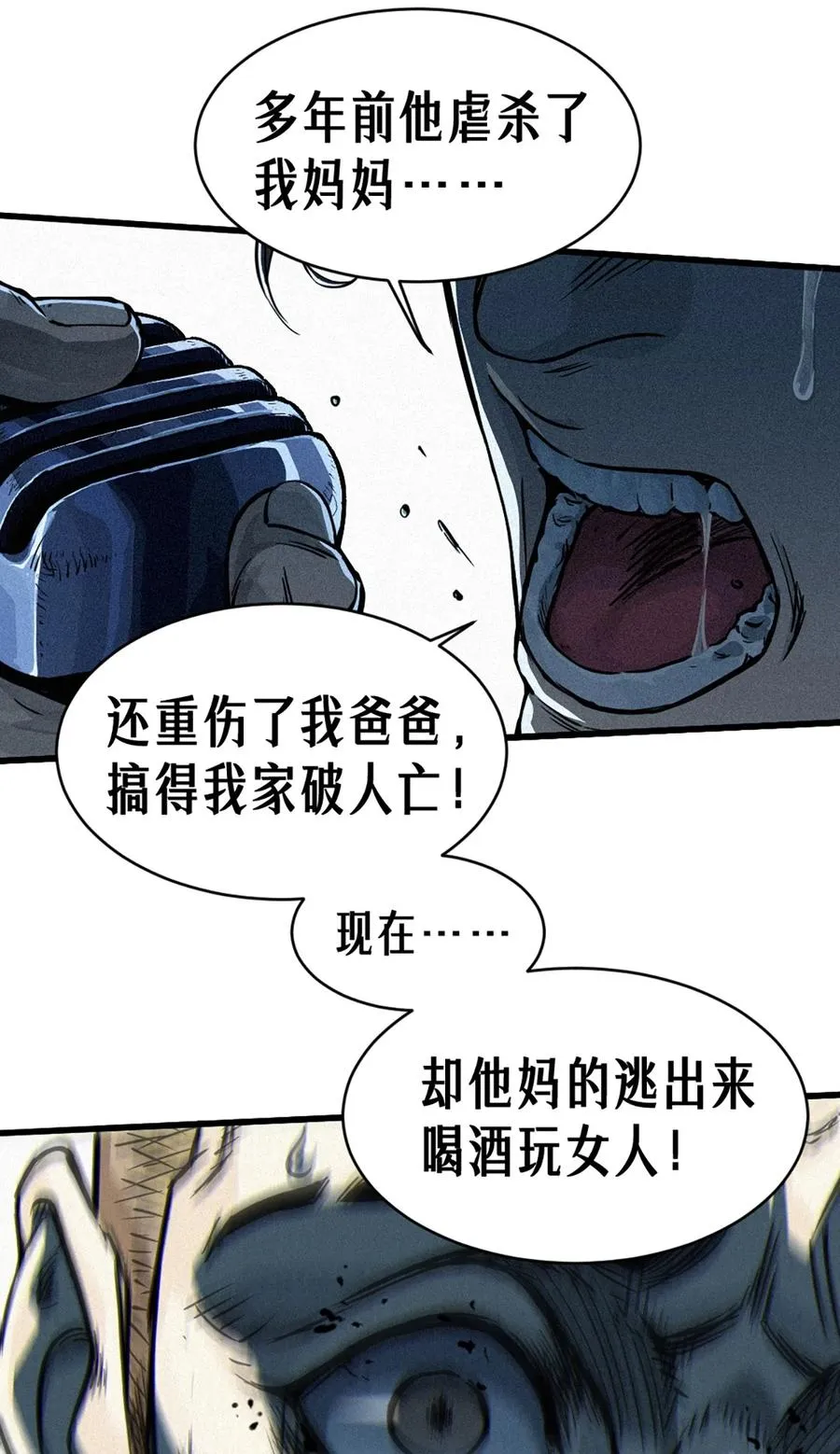 27话 披着羊皮的狼（上）41