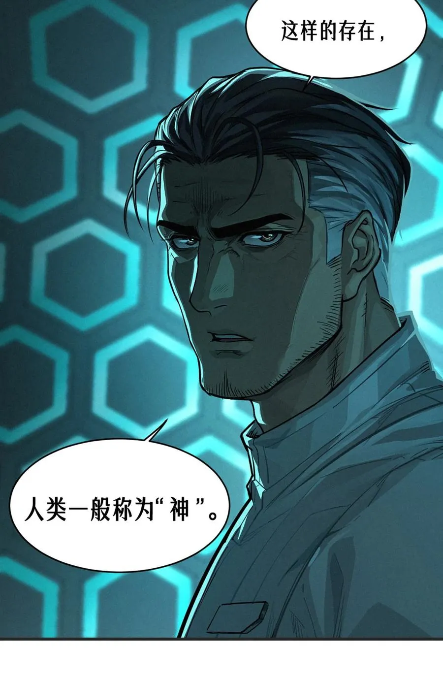 34话 法天象地（下）29