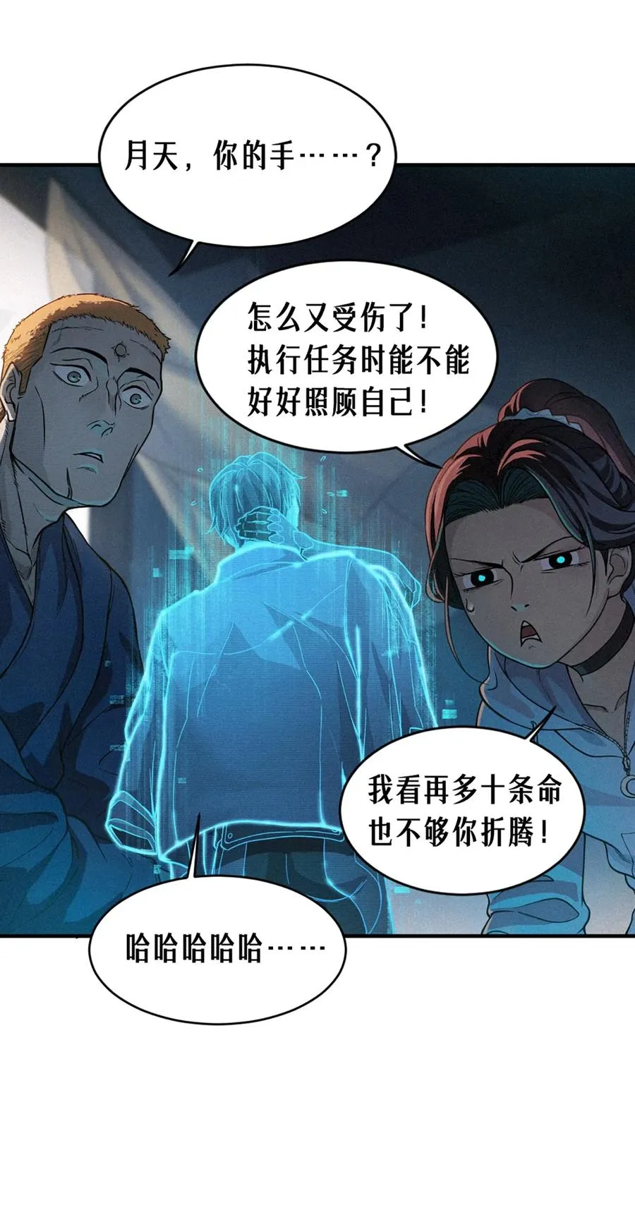 24话 弹痕41