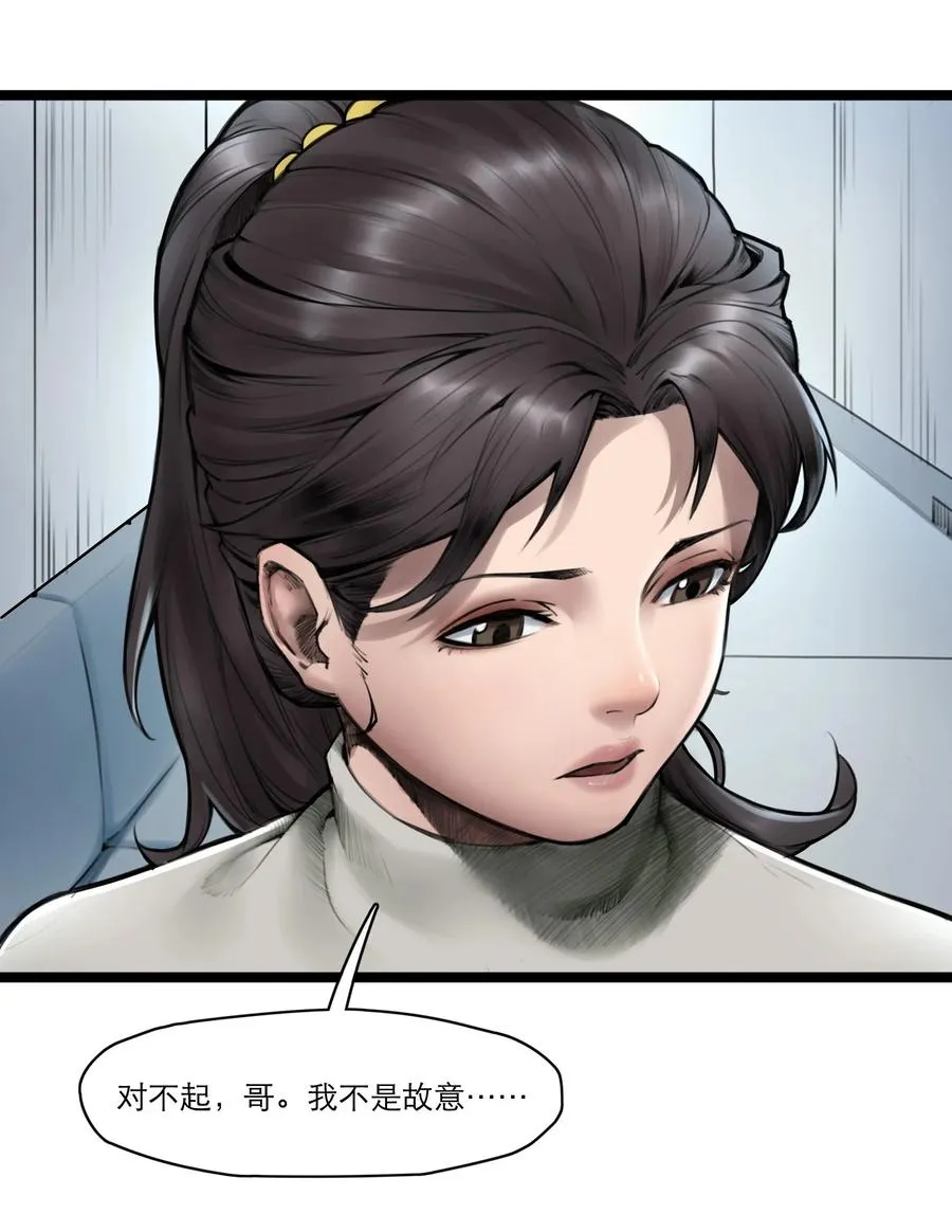 04话 针锋相对34