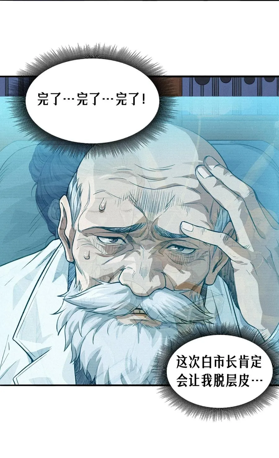 29话 护猫使者（上）55