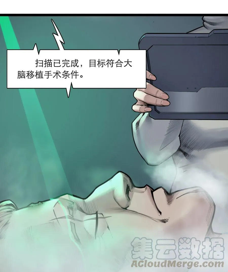 11话 “完美”的躯壳39