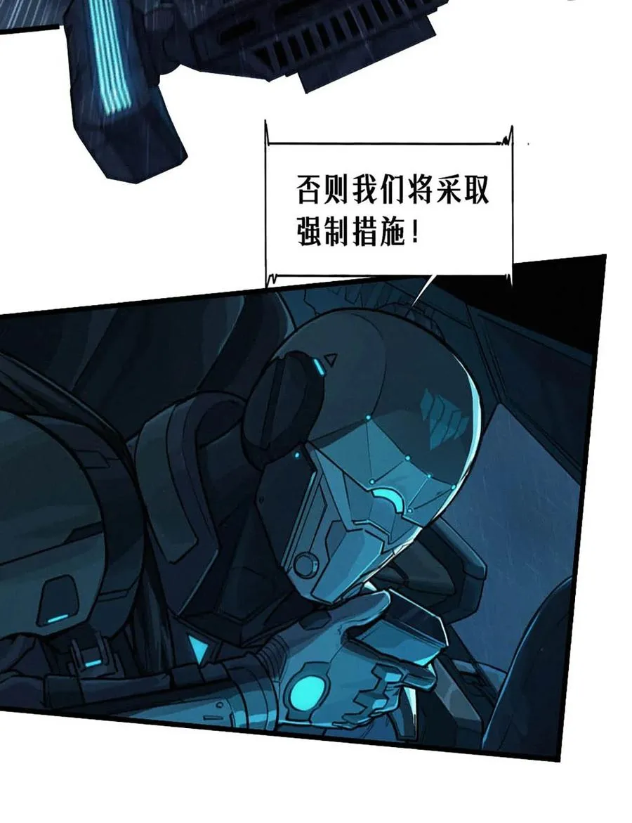 33话 至暗时刻7