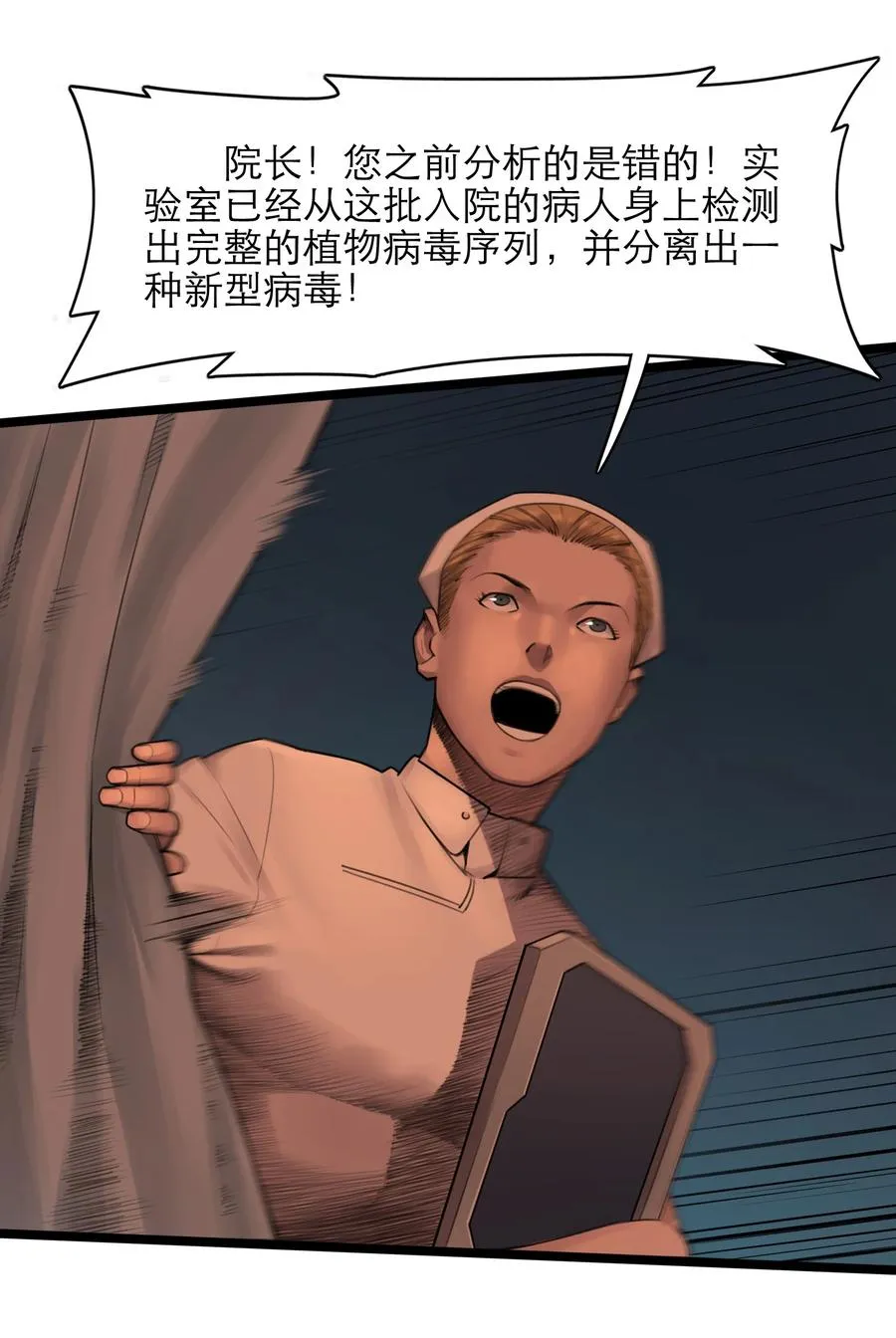 19话 傀儡47