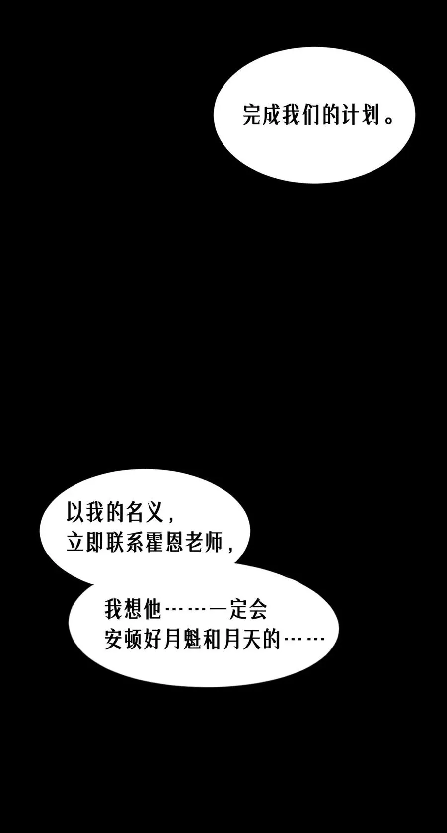 36话 致命一拳（下）62