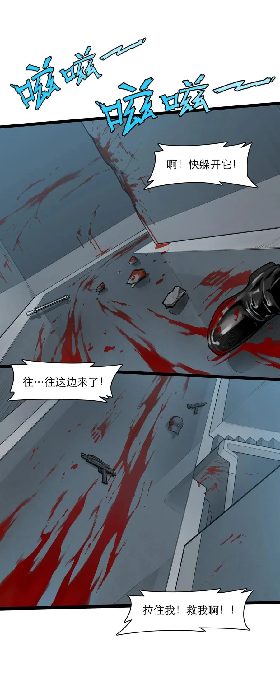 07话 异变62