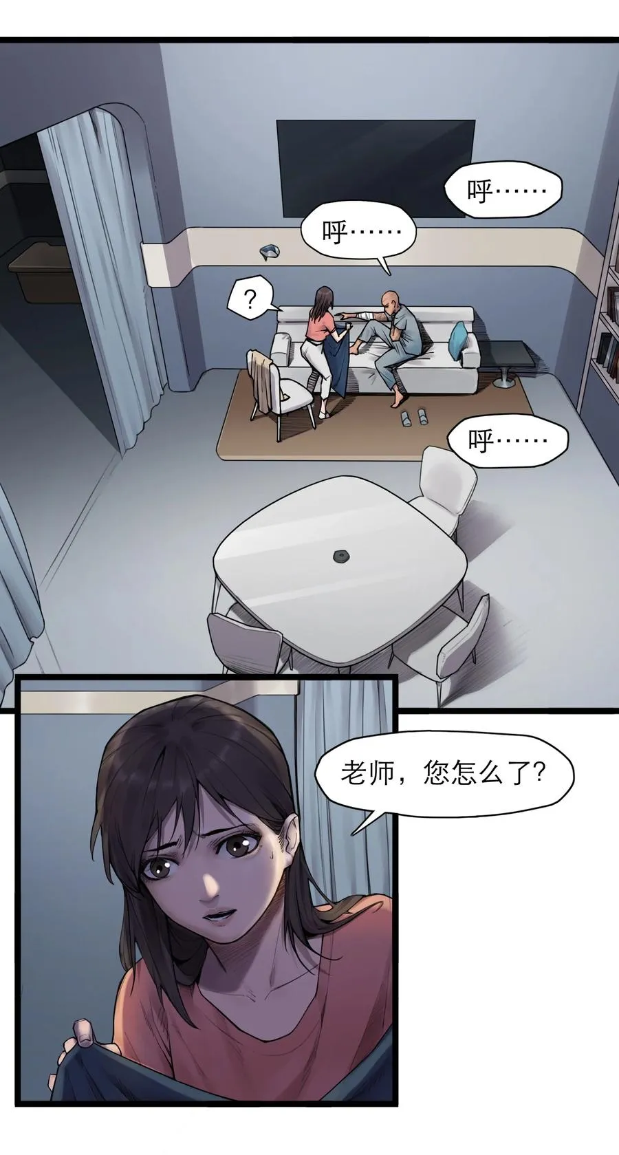 19话 傀儡28