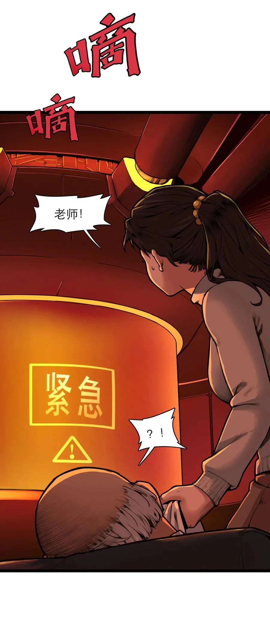 11话 “完美”的躯壳22