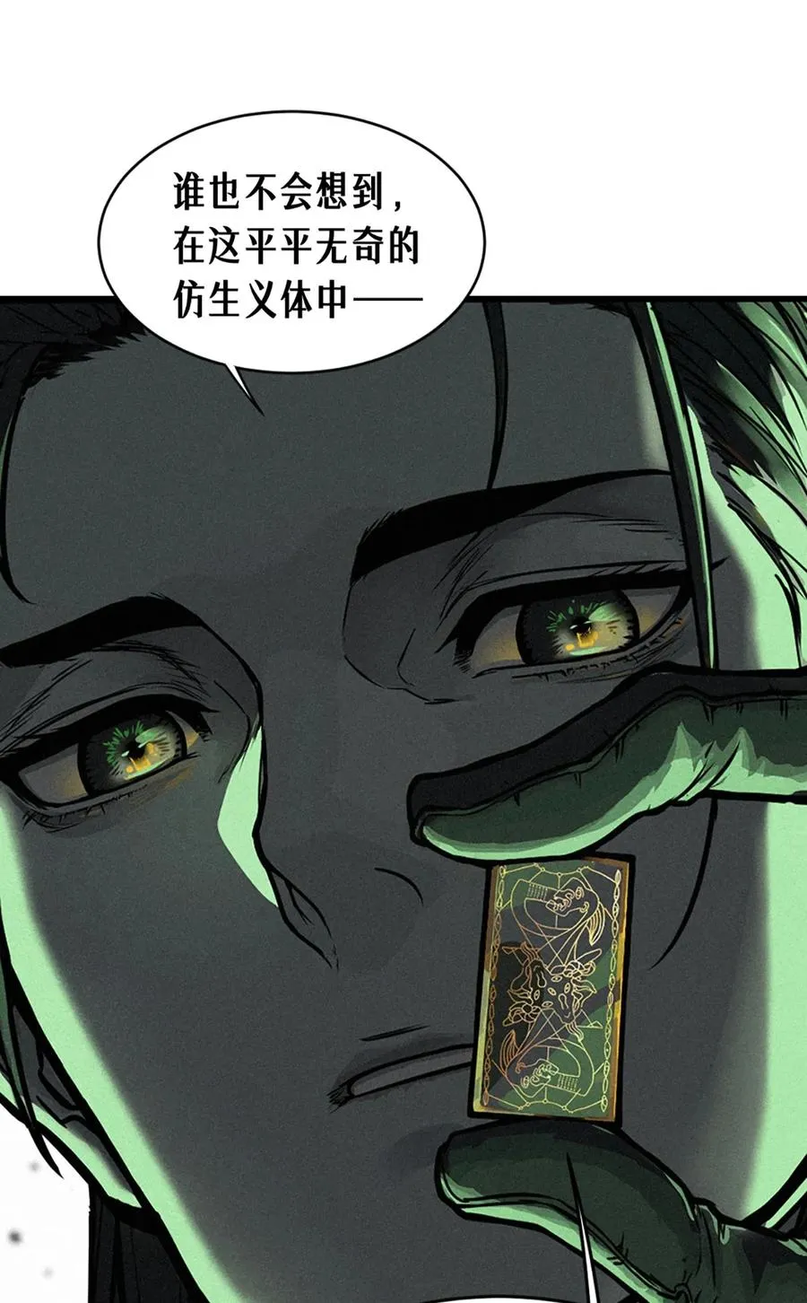 21话 不一样的刀（上）34