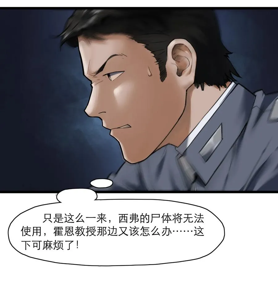 09话 西弗·布里斯25