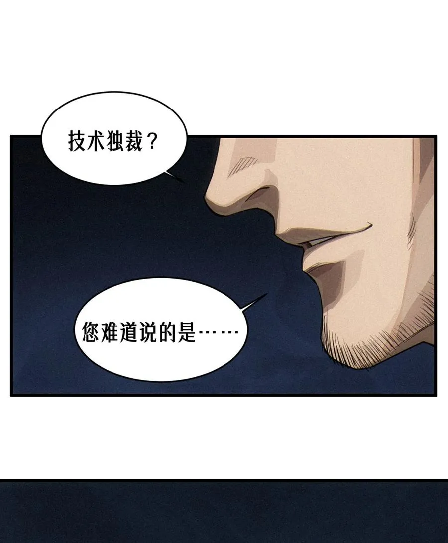 35话 困兽（下）13