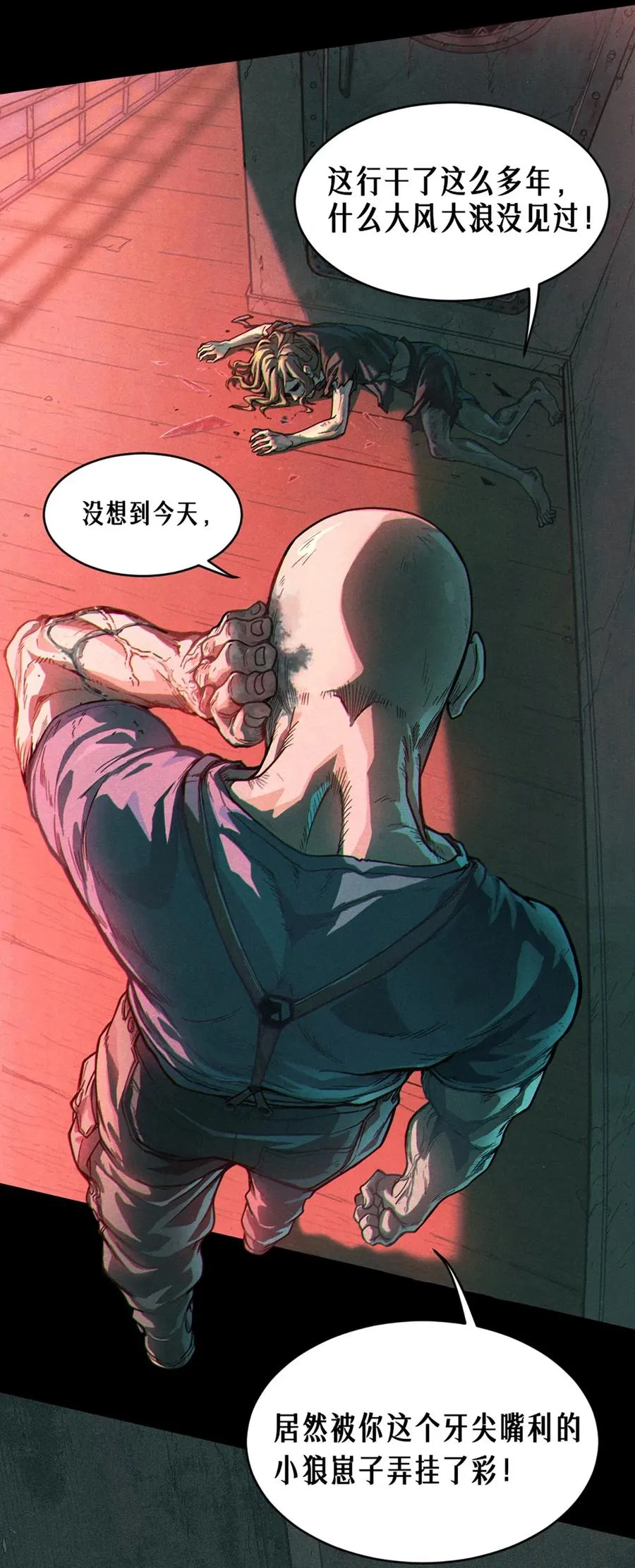 23话 失控的回忆32