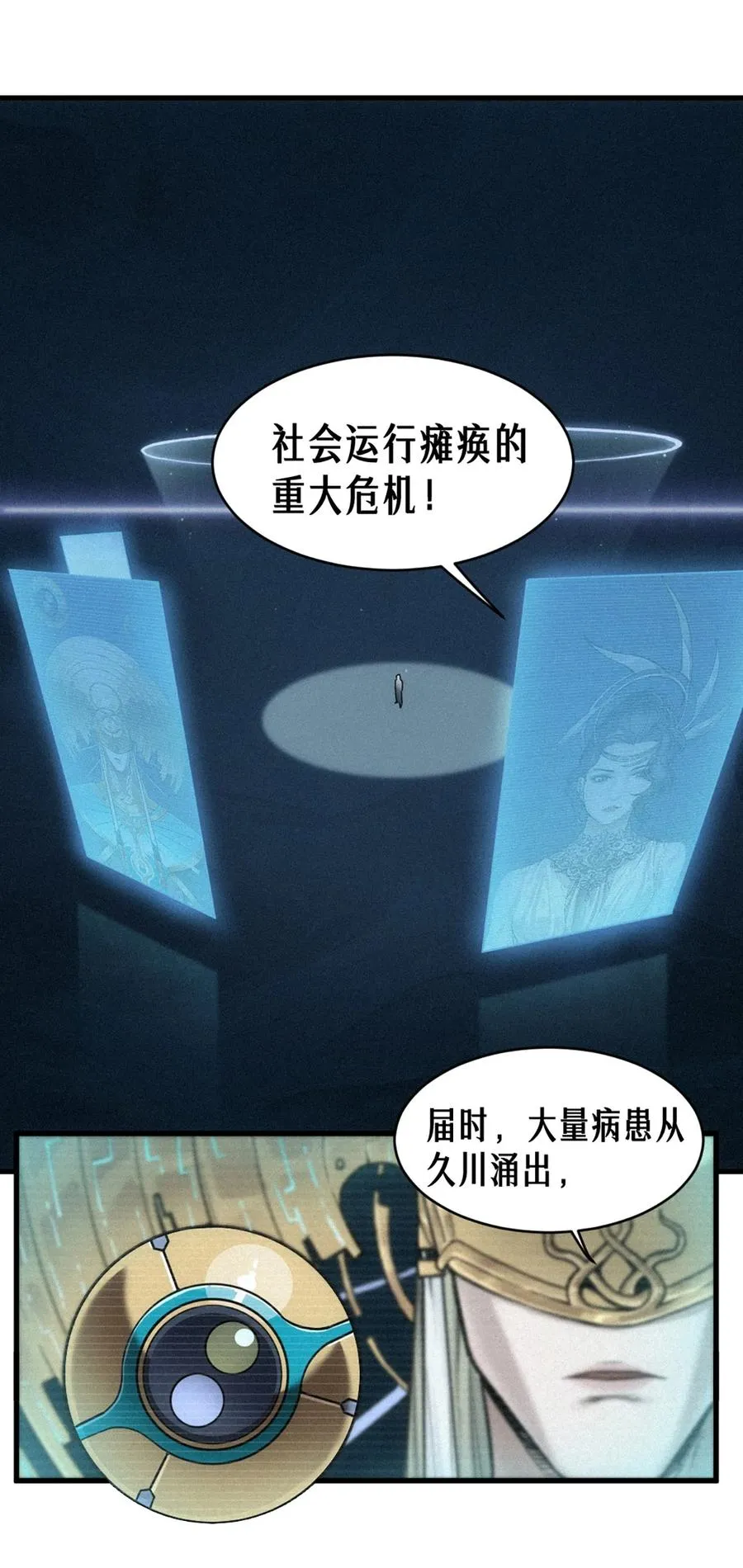 35话 困兽（中）55