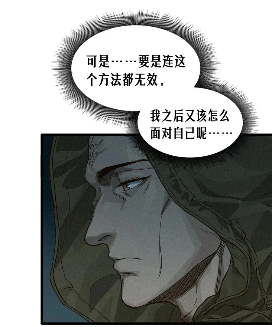 26话 因果循环（下）18