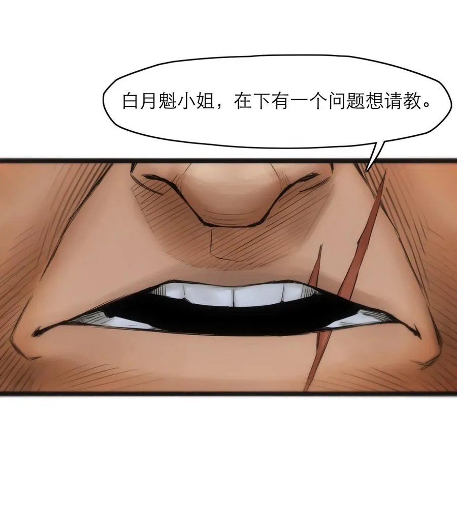 02话（下） 发布会4