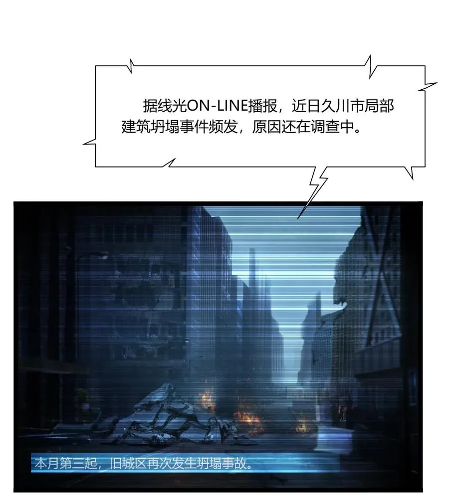 01话（下） 奇迹K2