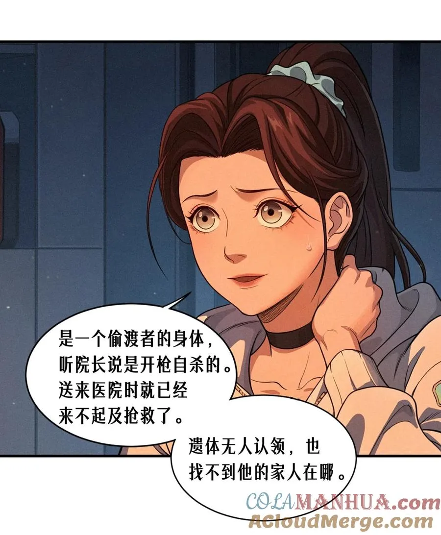 24话 弹痕27