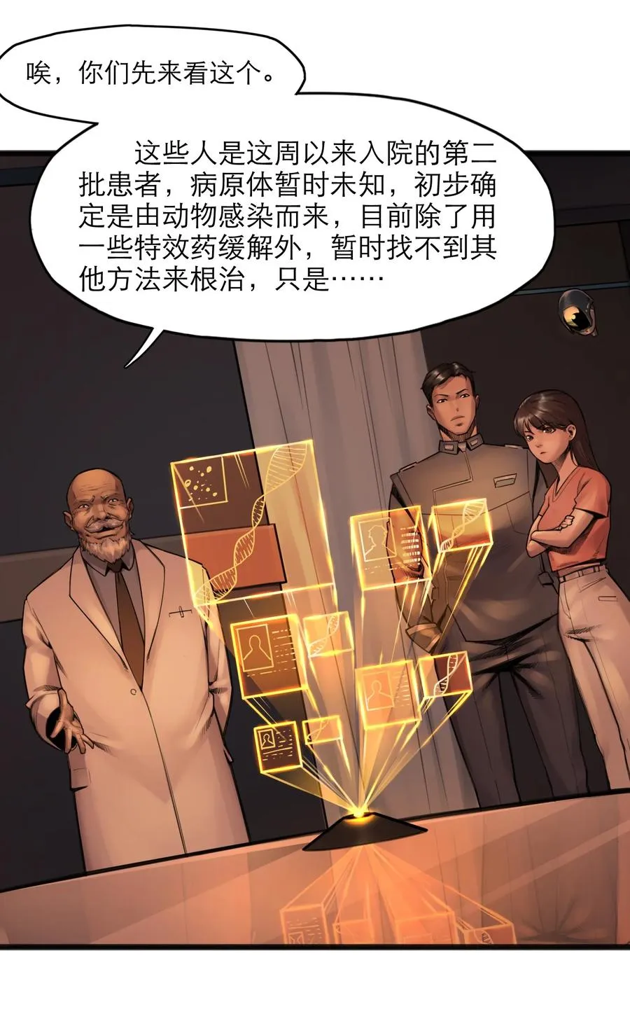 19话 傀儡37