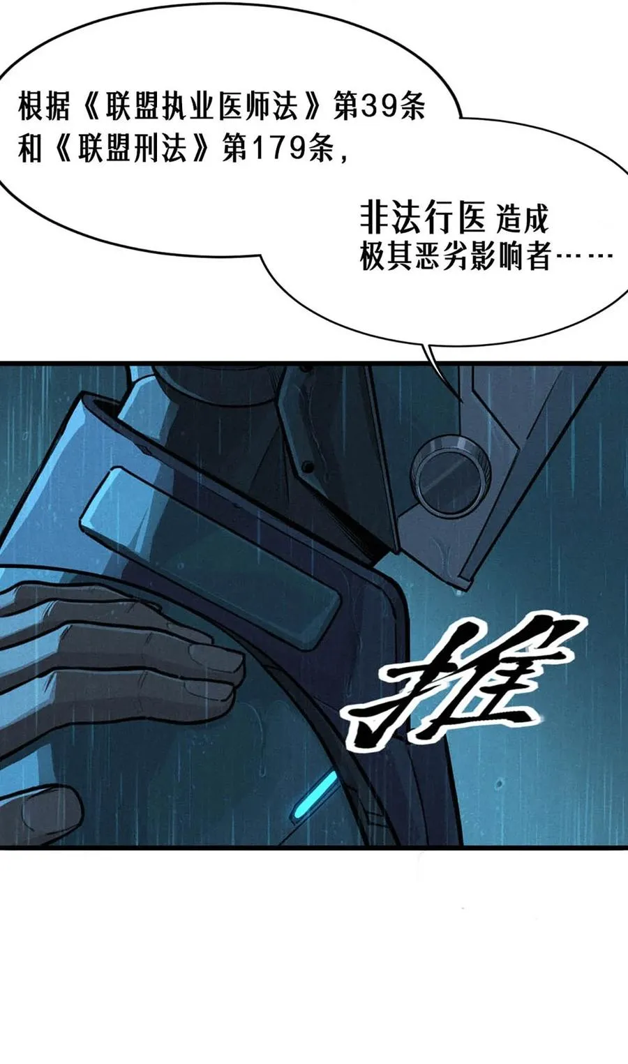 33话 至暗时刻46
