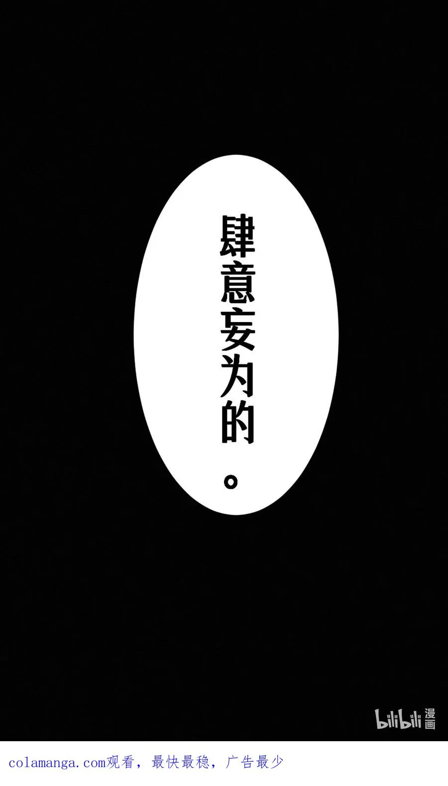 35话 困兽（中）65