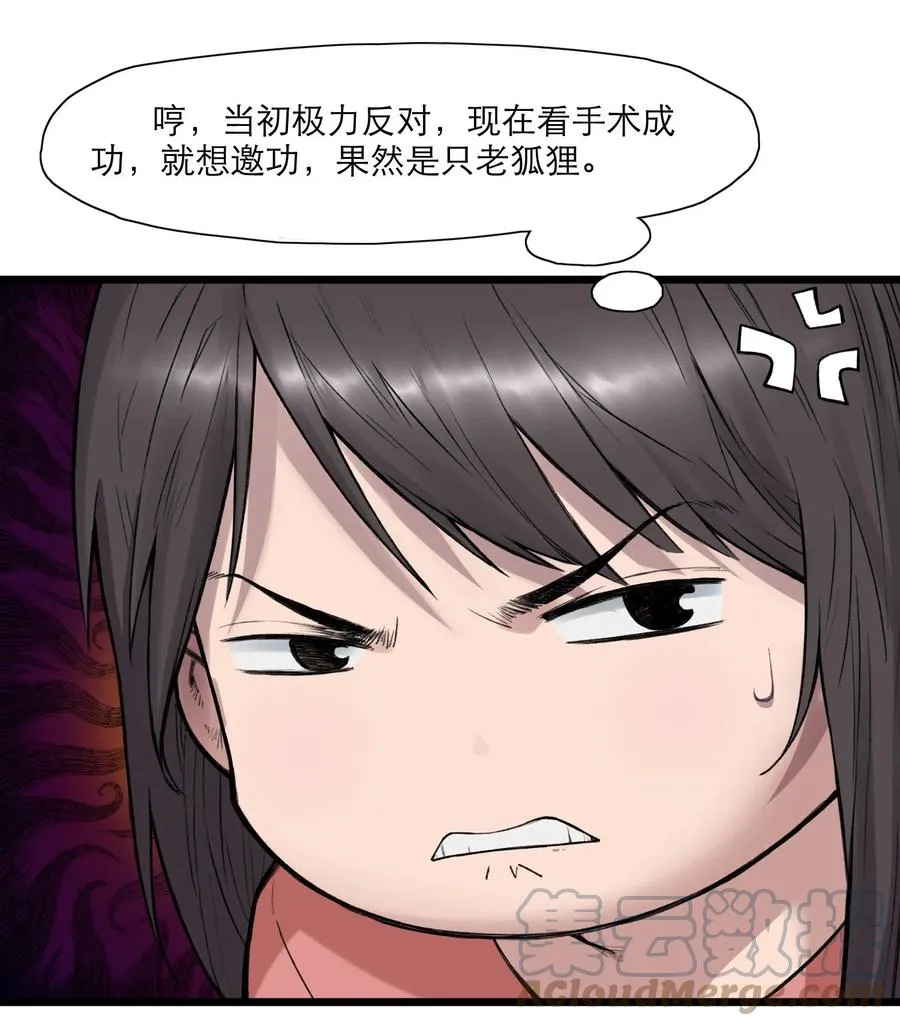 16话 镜中人15