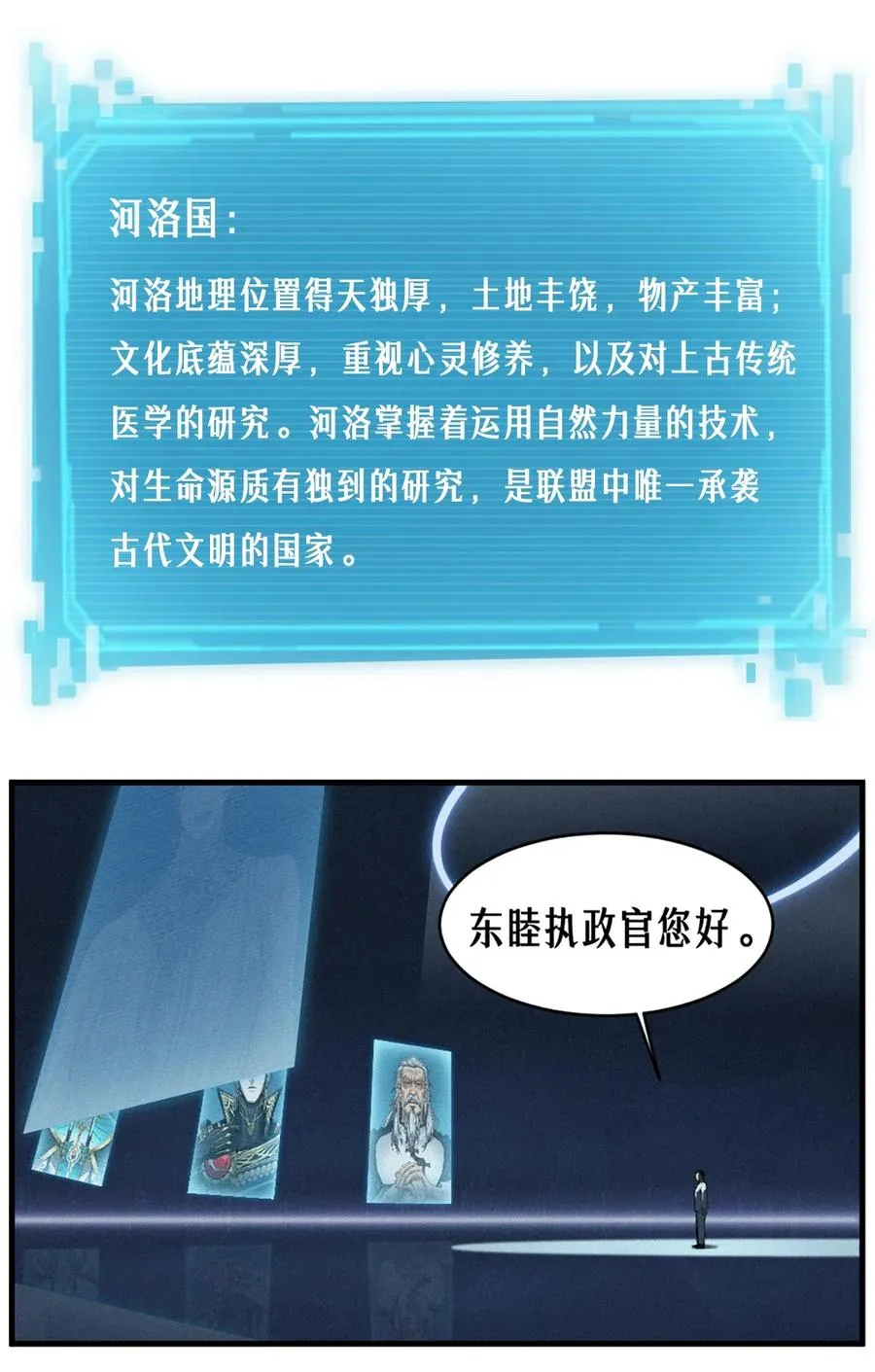 35话 困兽（中）34