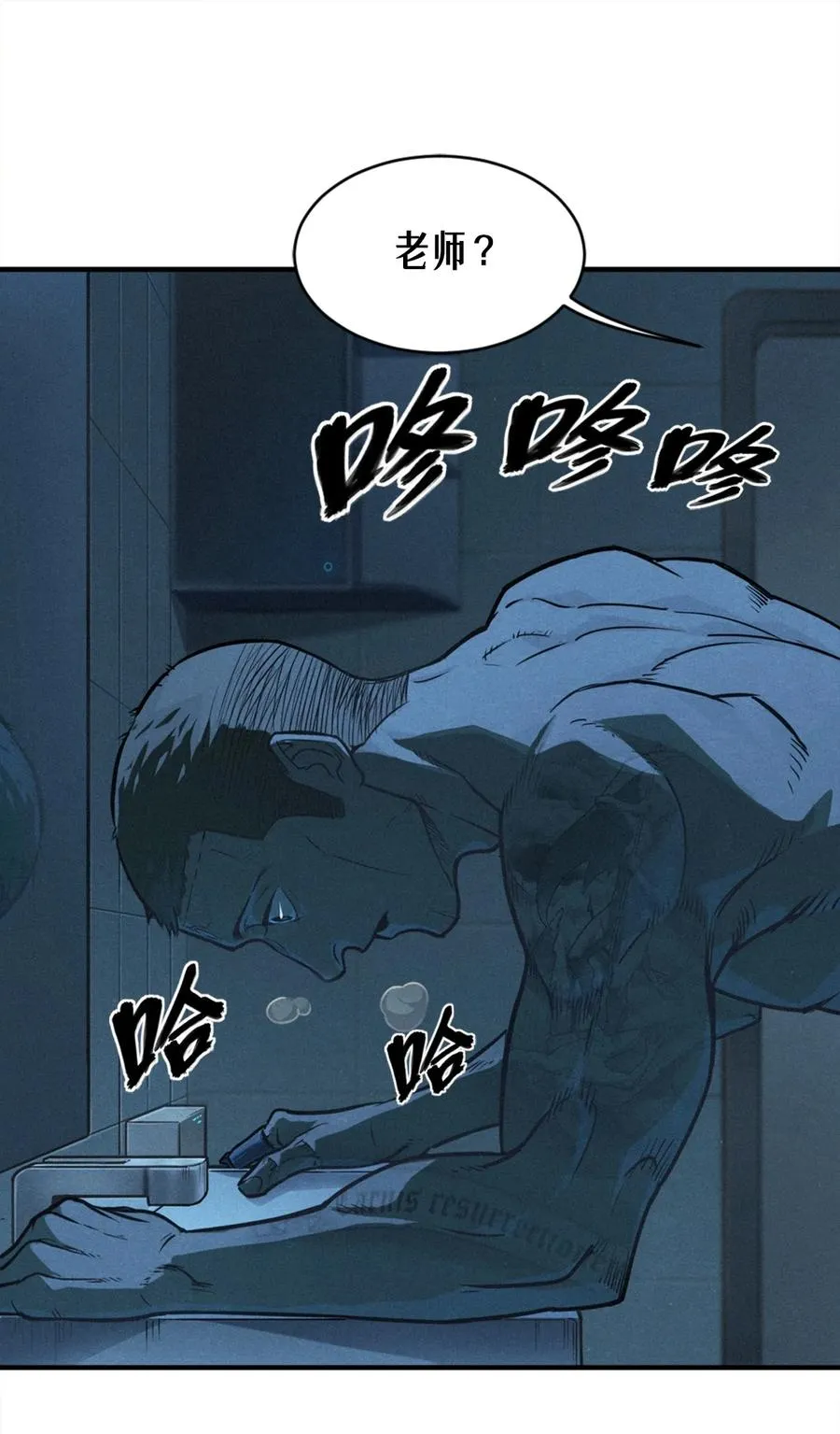 24话 弹痕14