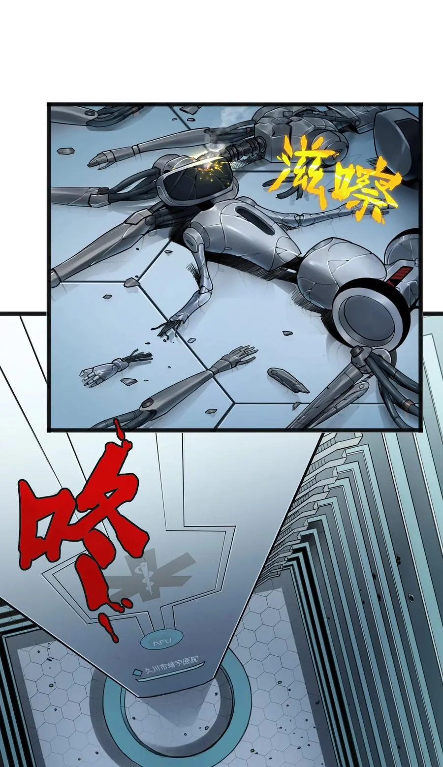 18话 凶兆10