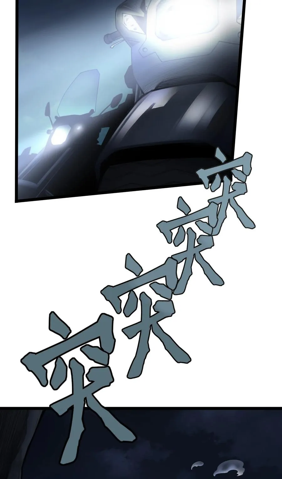 15话 恶臭29
