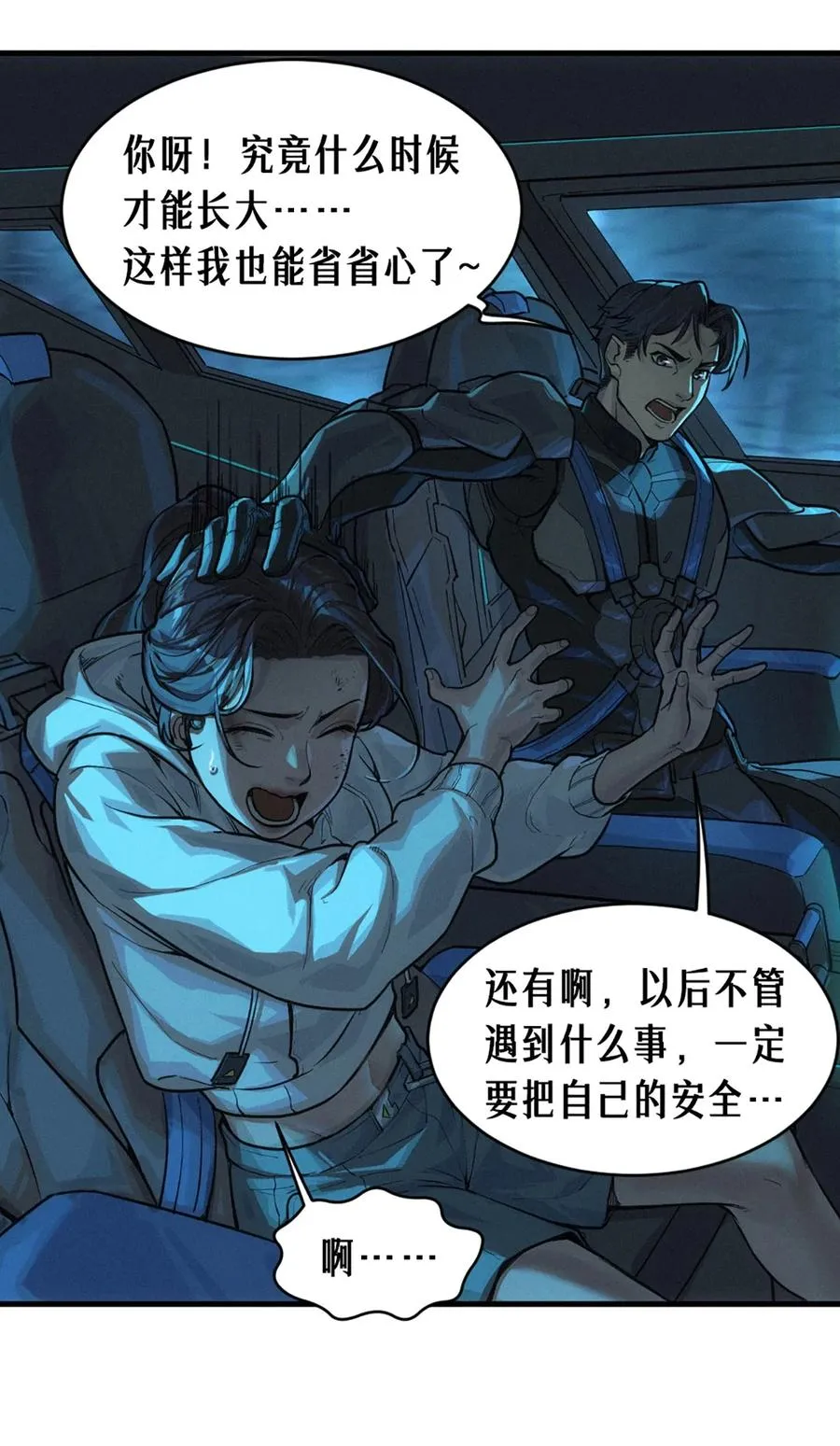 31话 故事才刚刚开始！（上）52